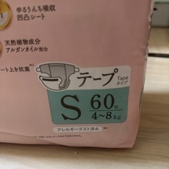 メリーズファーストプレミアム　テープ式オムツSの画像