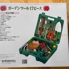 ガーデンツール17ピースセット未開封の画像