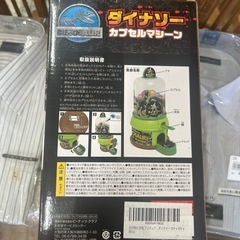 ダイナソー　カプセルマシーンの画像