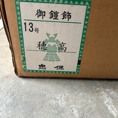 まとめて550円の画像