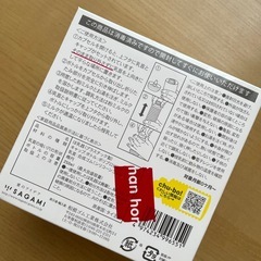 【３つ新品未使用未開封】chu-bo!の画像