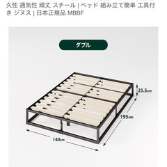 ダブルベッド パイプベット フレーム、スノコの画像