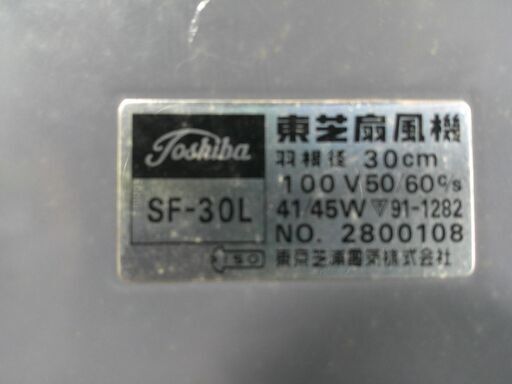 扇風機 TOSHIBA 東芝 レトロ アンティーク handy pack SF-30L 古家電 1969年製
