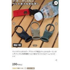 不用品/竿ピンチ6個とペットボトルホルダー（新品）の画像