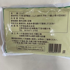 HHH スリーエッチコショー 300g × 10袋の画像