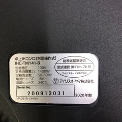 NO：3984  卓上 IHコンロ［対面操作式］❣️2020年製超お買い得品❣️の画像