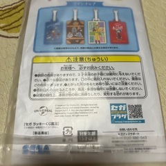 ジョージ くじ新品の画像