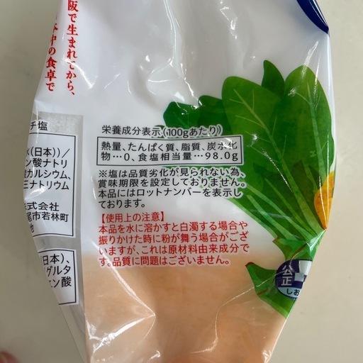 HHH コショウ 300g & エンリッチ塩 470g セット × 10