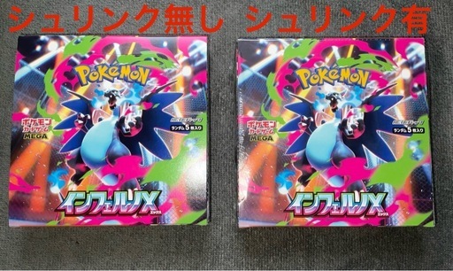 ポケモンカードゲーム MEGA 拡張パック インフェルノX BOX、シュリンク