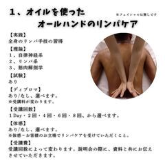 【2025年10月度 】リラクゼーションセラピストスクールFLOW 受講生募集のご案内をさせていただきますの画像
