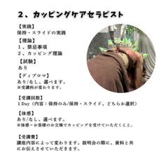 【2025年10月度 】リラクゼーションセラピストスクールFLOW 受講生募集のご案内をさせていただきますの画像