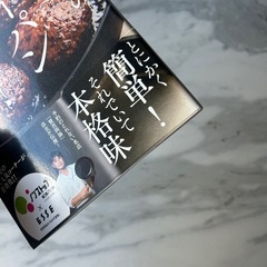 笠原将弘レシピ本の画像