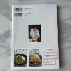 笠原将弘レシピ本の画像