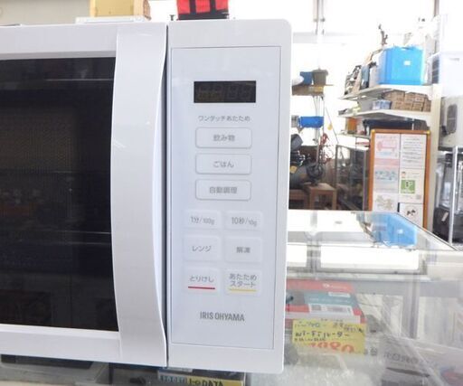 電子レンジ 2023年製 アイリスオーヤマ IMB-T178-W ターンテーブル 17L 単機能電子レンジ ☆ 札幌市 北区 屯田