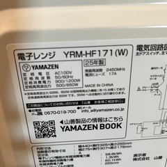 ※ジャンク品　【新品・未使用】YAMAZEN 電子レンジの画像