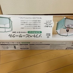 ソフト　ベビーサークルの画像