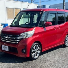 ★支払い総額 32.8万★ローン可能★日産 デイズルークスハイウェイスウター！車検令和9年2月！下取り、配送可能！の画像