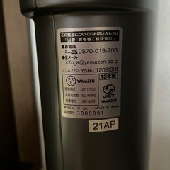 タワーファンYAMAZENの画像