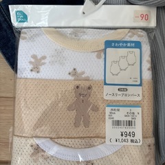 【福袋】秋冬まとめ売り90 １歳から１歳半の画像
