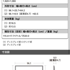 40インチ テレビ SHARP AQUOSの画像