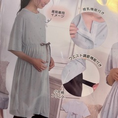 マタニティ ルームウェアの画像