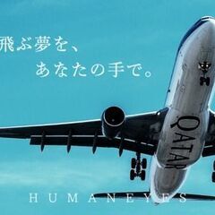 ＼＼飛行機づくりって、思ったより身近！／／　大きなプラモデル感覚でコツコツ♪　<土日休み/日勤>の画像