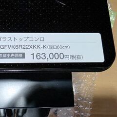 ガラストップ　都市ガス用　ビルトインコンロの画像
