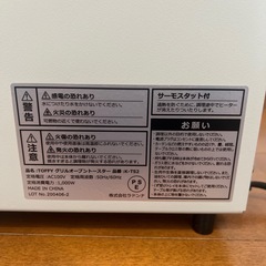【付属品付き】TOFFY グリルオーブントースターの画像
