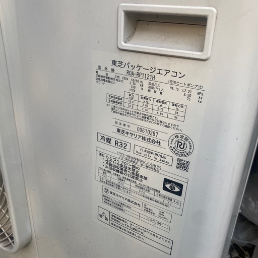 業務用クーラー
