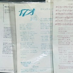 河合奈保子/石川ひとみ　レコード8枚セットの画像