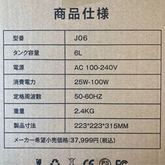 新品❤️大容量6L 卓上加湿器 ハイブリッド 除菌 加熱 加湿空気清浄 UV除菌ライトの画像