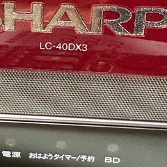 無料です。シャープ液晶テレビ 40インチ　Blu-ray付き　LC-40DX3 の画像