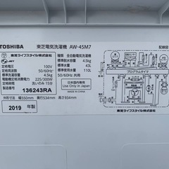 ♦TOSHIBA 洗濯機【2019年製】AW-45M7の画像