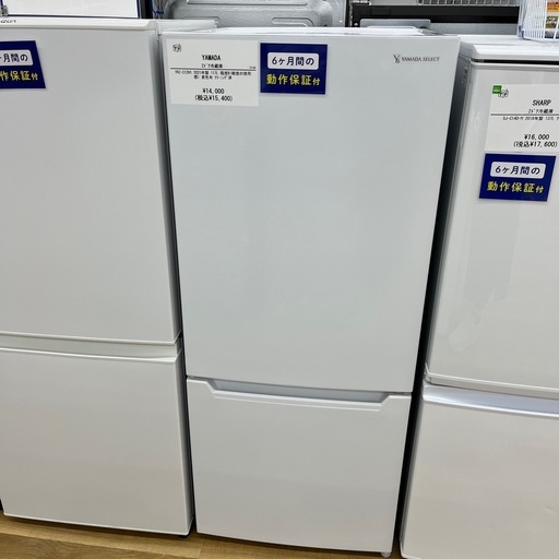YAMADA　2ドア冷蔵庫のご紹介です！