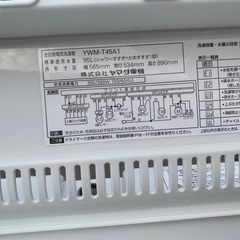 ♦YAMADA 洗濯機【2016年製】YWM-T45A1の画像