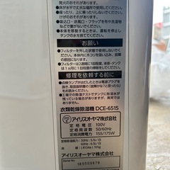 除湿機の画像