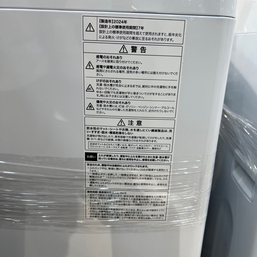 【トレファク神戸南店】Haierの全自動洗濯機です【取りに来られる方限定】