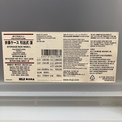 無印良品　ポリプロピレン衣装ケースの画像
