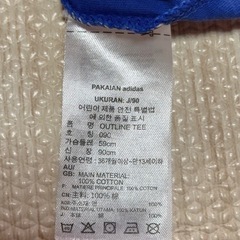 adidas アディダス　キッズ　tシャツ 90サイズの画像