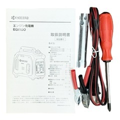 ◯美品 KYOCERA インバーター発電機 エンジン発電機 ポータブル EGI100 非常用電源 災害 アウトドア 超低騒音型 中古品■ジモティ姫路の画像