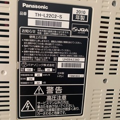 22インチテレビの画像