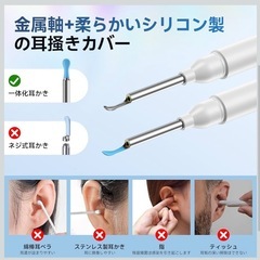 耳かき カメラ付き【800W画素×6LEDライト付き】の画像