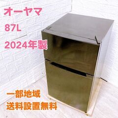 中古】大田区の冷蔵庫を格安/激安/無料であげます・譲ります