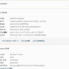 中古良品 NEC PC-GD306ZZDE デスクトップPC/Windows11+office/core i5-8500/爆速SSD256GB+HDD1TB/メモリ8GB/DVDマルチの画像