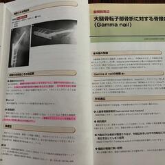医学書　整形外科　OS NOW instruction No.3 No.17 No.18の画像