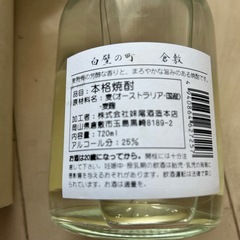 倉敷　本格焼酎　麦　白壁の町　未開封720mlの画像