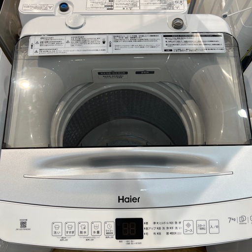 【トレファク神戸南店】Haierの全自動洗濯機です【取りに来られる方限定】