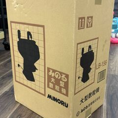 【未使用】みのる LB-156 大型散粒機 均太くん【ハンズクラフト佐賀】の画像