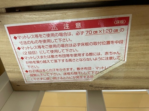 KATOJI ベビーベッド　（お話中）　
