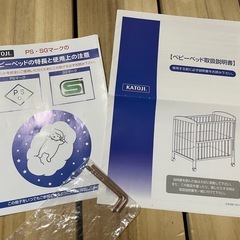 KATOJI ベビーベッド の画像